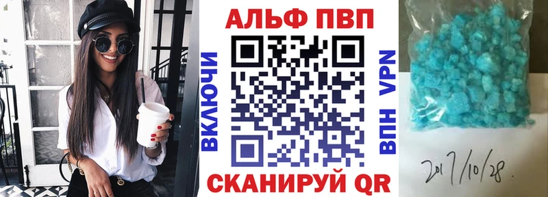 A-PVP VHQ  купить   Отрадная 