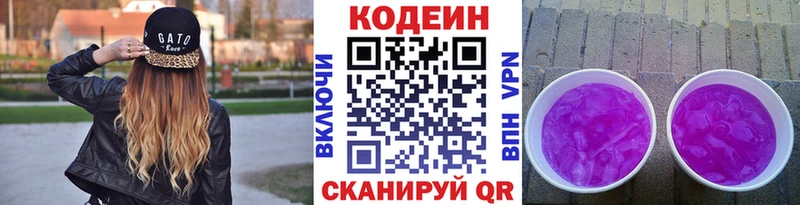 закладки  Отрадная  Кодеин напиток Lean (лин) 