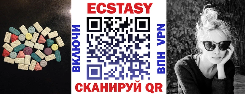 ЭКСТАЗИ 250 мг  Отрадная 
