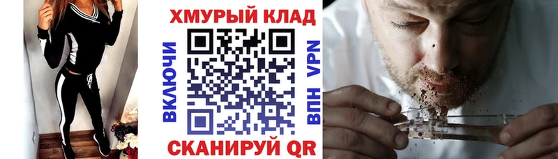 ГЕРОИН Heroin  закладка  Отрадная 