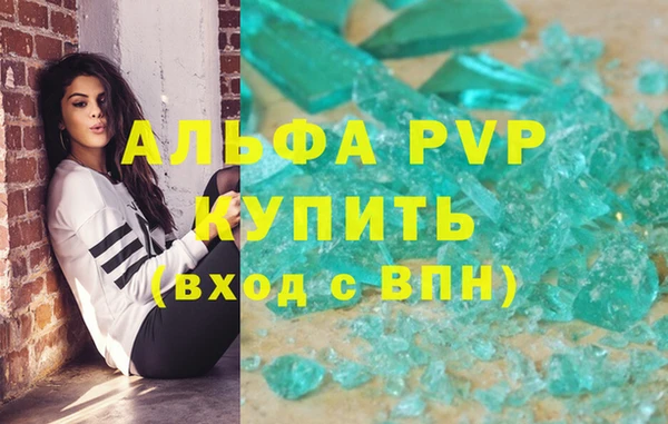 кристаллы Абинск
