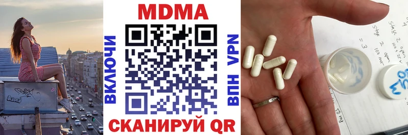 МДМА кристаллы  ОМГ ОМГ зеркало  Отрадная  купить  
